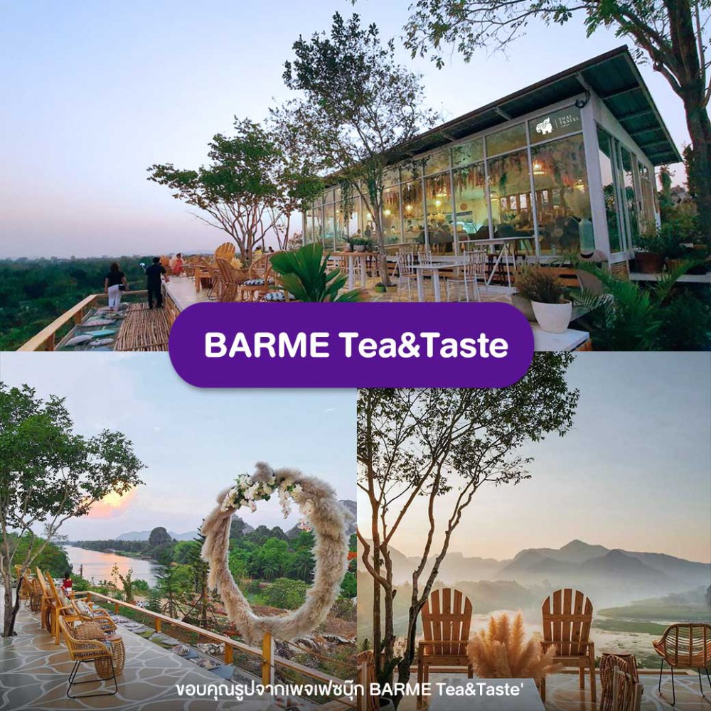 คาเฟ่ , คาเฟ่กาญจนบุรี  , เที่ยวกาญนบุรี , ที่เที่ยวกาญ , กาญจนบุรี, เที่ยวคาเฟ่, Cafe